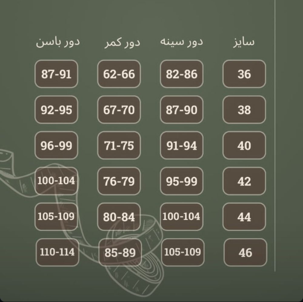 راهتمای سایز بندی برند ویینا